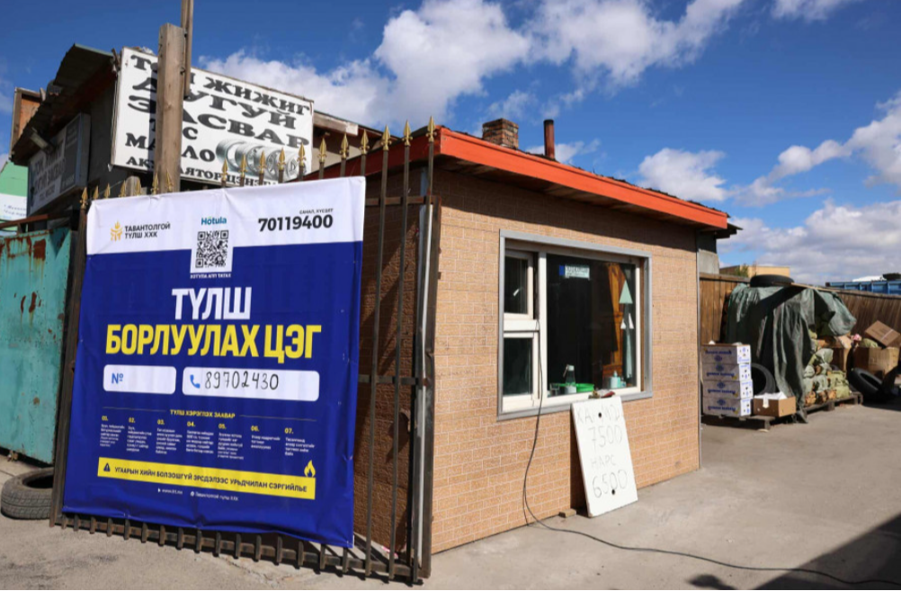 Нийслэлд шахмал түлшний борлуулалтын 500 цэг ажиллана